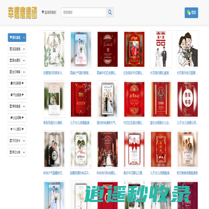幸福邀请函_电子邀请函制作_电子请柬_电子请帖制作