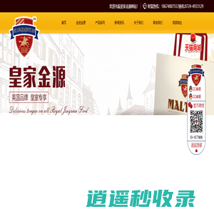 湖北钟祥金源食品股份有限公司-松塔-千层酥-松塔酥代加工-千层酥代工厂-旅游特色食品代工-招商加盟热线座机:0724-4933129金源食品_皇家金源