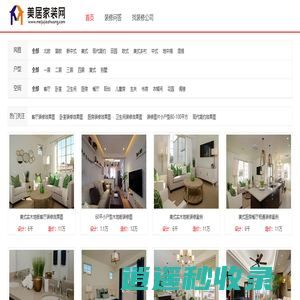 室内装修效果图大全_装修效果图小户型2021-美居家装网