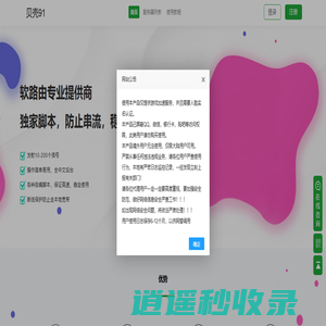 木紫网络科技