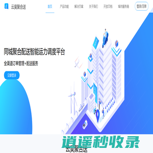 云昊聚合送