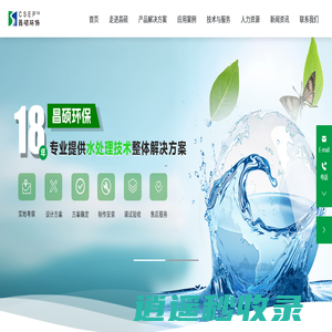 广州昌硕环保设备有限公司 -环保设备-过滤器