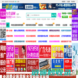 【1145858生活网】114生活网|民宿网|农家院网|农家乐网|渔家乐网|114找房网|本地生活网|114分类信息网|紫塞明珠网|农家院乐联盟网|乡村旅游网