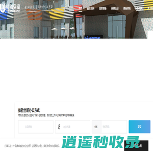 优创空间-面向优秀青年的创业平台