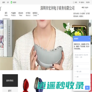 眼部按摩器美容仪工厂订制眼部按摩仪贴牌宏河蒸汽眼罩源头工厂品牌支持深圳市宏河电子商务有限公司