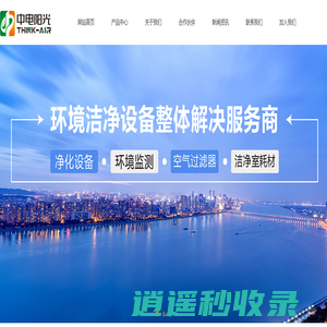 FFU风淋室_传递窗_高效过滤器_中电阳光（广东）环境科技有限公司