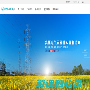 浙江鼎开电力设备有限公司