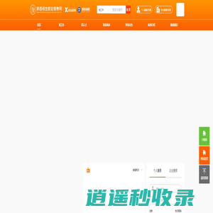 陕西招生就业信息网