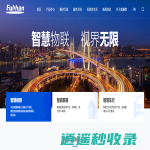上海富瀚微电子股份有限公司
