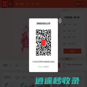 寿州红娘---专注于寿县老乡征婚交友婚介服务