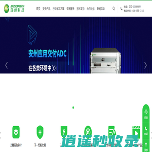 移动设备上网行为审计_电脑行为审计_员工行为管理审计方案-北京安州科技有限公司