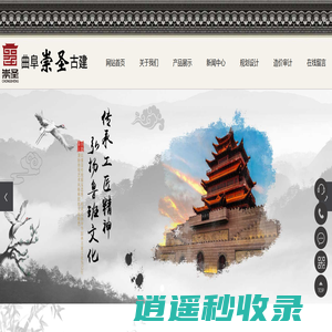 古建筑构件_古建筑工程造价审计_古建筑维修公司-曲阜崇圣古建艺术工程有限公司