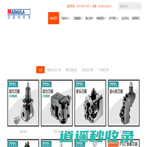 -horsetec豪斯泰克 螺纹滚压技术，螺纹滚压头，滚压轮，花纹花键滚压头，滚花刀，滚花轮，PSC快换刀具，德国heimatec角度头，德国heimatec动力刀座，滚齿刀座等-迈道纳机械科技（无锡）有限公司