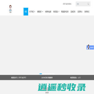 朴老师韩语-专业佛山韩语培训机构_禅城南海顺德韩语培训班_入门中高级韩语