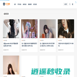 宅宅领域-视觉盛宴丶美的享受,让你充满活力!