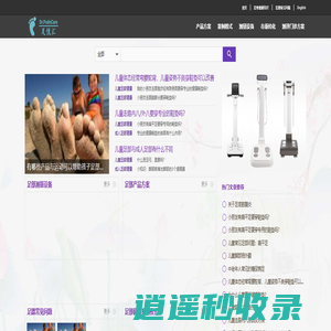 健康鞋,矫正鞋垫,脚型、足型、足底压力测量，扁平足、高弓足分析-足部健康网