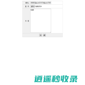 成都联洲国际物流有限公司