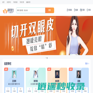 易美医生,让美丽更容易