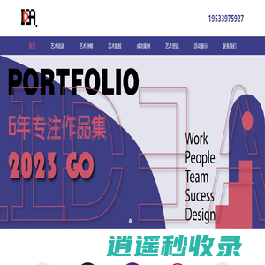 艺术留学-IDEA国际艺术教育中心