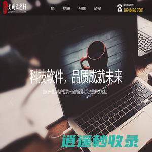 贵州天逸轩网络科技有限公司-首页