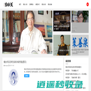 发现烟台