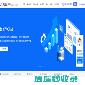 CRM,在线CRM,CRM系统,移动CRM软件,客户管理系统|简信CRM