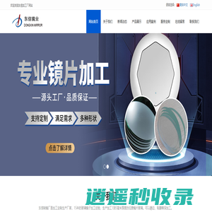 东信制镜厂-专业玻璃镜加工厂家_东信镜业