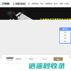 防静电地板,全钢防静电地板,陶瓷防静电地板价格-深圳华鹰网络机房地板厂家