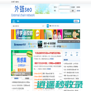 seo外链网-外链代发-外链发布_高质量外链平台与您分享 -  Powered by Discuz!