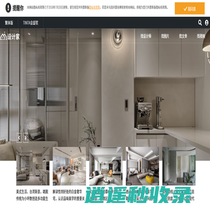MyHome设计家 – 室内设计社群平台