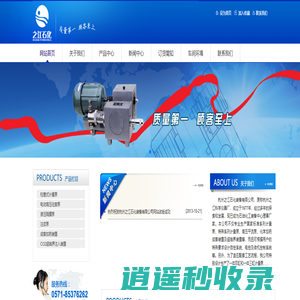 杭州之江石化装备有限公司