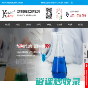 消毒剂厂家_兽用消毒液_养殖场消毒-江苏康巴特生物工程有限公司