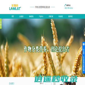 叶面肥,叶面肥品牌:拉姆拉特种肥;真正叶面肥厂家/批发-烟台拉姆拉进出口有限公司面肥,磷酸二氢钾
