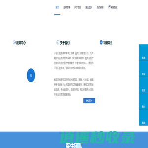 牙祖口腔-公立品质，看牙更放心