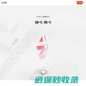 NHR-新一代人力资源数字化平台