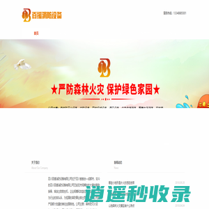 四川百援消防设备有限公司