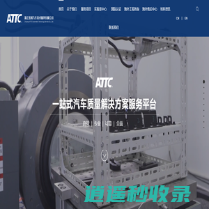 浙江埃科汽车技术服务有限公司 - 浙江埃科汽车技术服务有限公司
