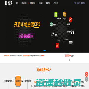 淘宝客是什么 淘宝优惠券怎么赚钱 开源免费淘宝客软件是大淘客首选程序-推券客官网