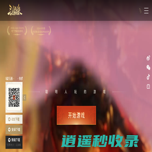 《三国杀》官网-全新2025版-聪明人玩的游戏！