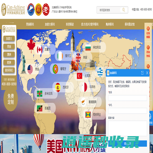 加成移民官网-美国|加拿大投资技术移民_欧洲买房移民_出国移民中介公司