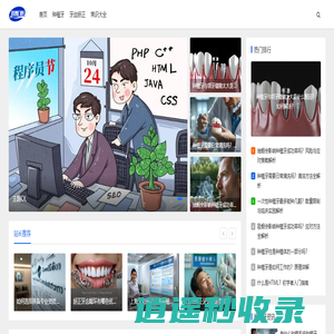 拜博口腔网-开启全方位口腔呵护，畅享专业齿科服务之旅