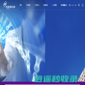 默乐生物—高通量分子诊断试剂的领航者，医生信赖的第三只眼睛