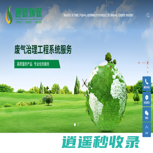 昆山速德环保设备工程有限公司