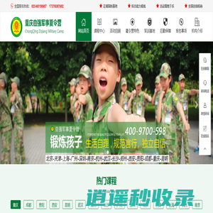 2025重庆自强军事夏令营-学生军训-青少年儿童暑期夏令营