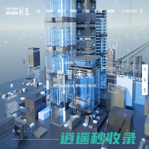 中集创见（成都）科技有限公司