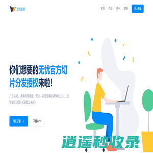 无忧星耀