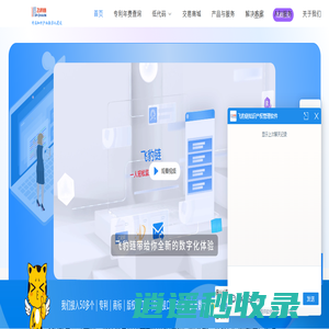 知识产权管理_专利管理软件_年费监控系统_版权管理平台_飞豹链