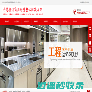 金佰特-山东济南金佰特-金佰特商用厨具-厨房设备-绿云-佰菲-伊斯科菲-KBT