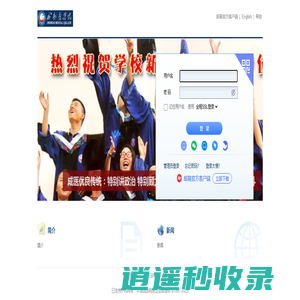 成都医学院 - 邮箱用户登录
