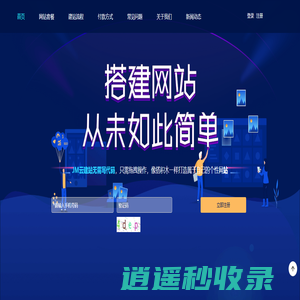 外贸自助建站, 外贸拖拽式建站, 智能自助建站厂家 - 领动建站JM智能自助建站